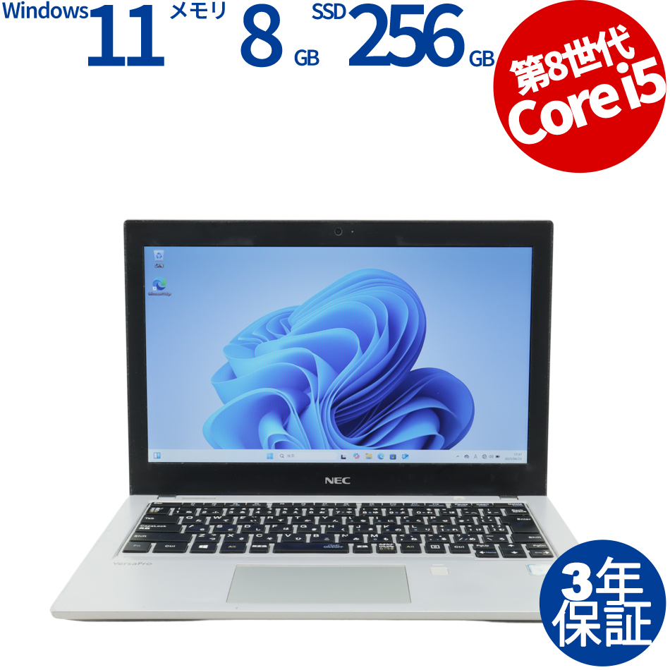 NEC VERSAPRO VKM17/B-4 PC-VKM17BZG4