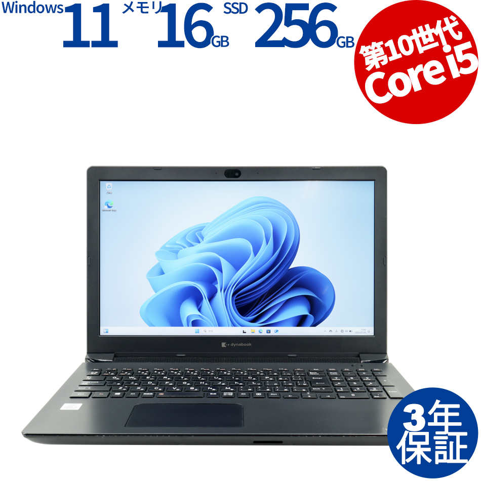 東芝 DYNABOOK BJ65/FS A6BJFSFAKD11