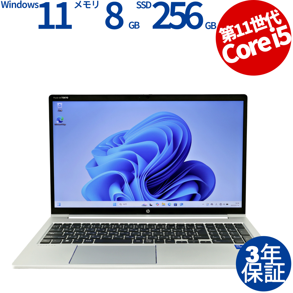 HP PROBOOK 450 G8 