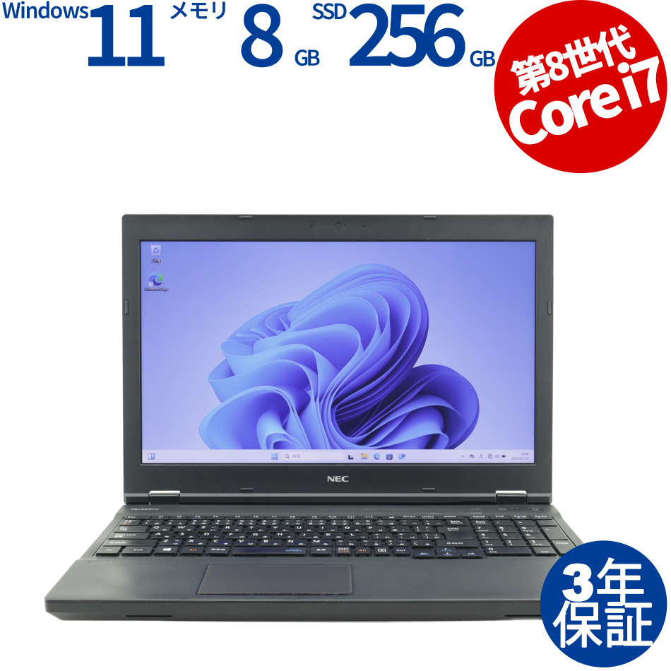 NEC VERSAPRO VKH19/X-3 [新品SSD] PC-VKH19XZG3