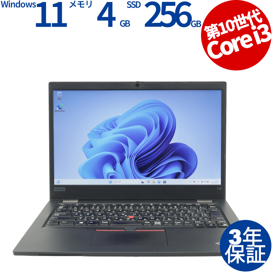 LENOVO THINKPAD L13 20R4-S0QW00