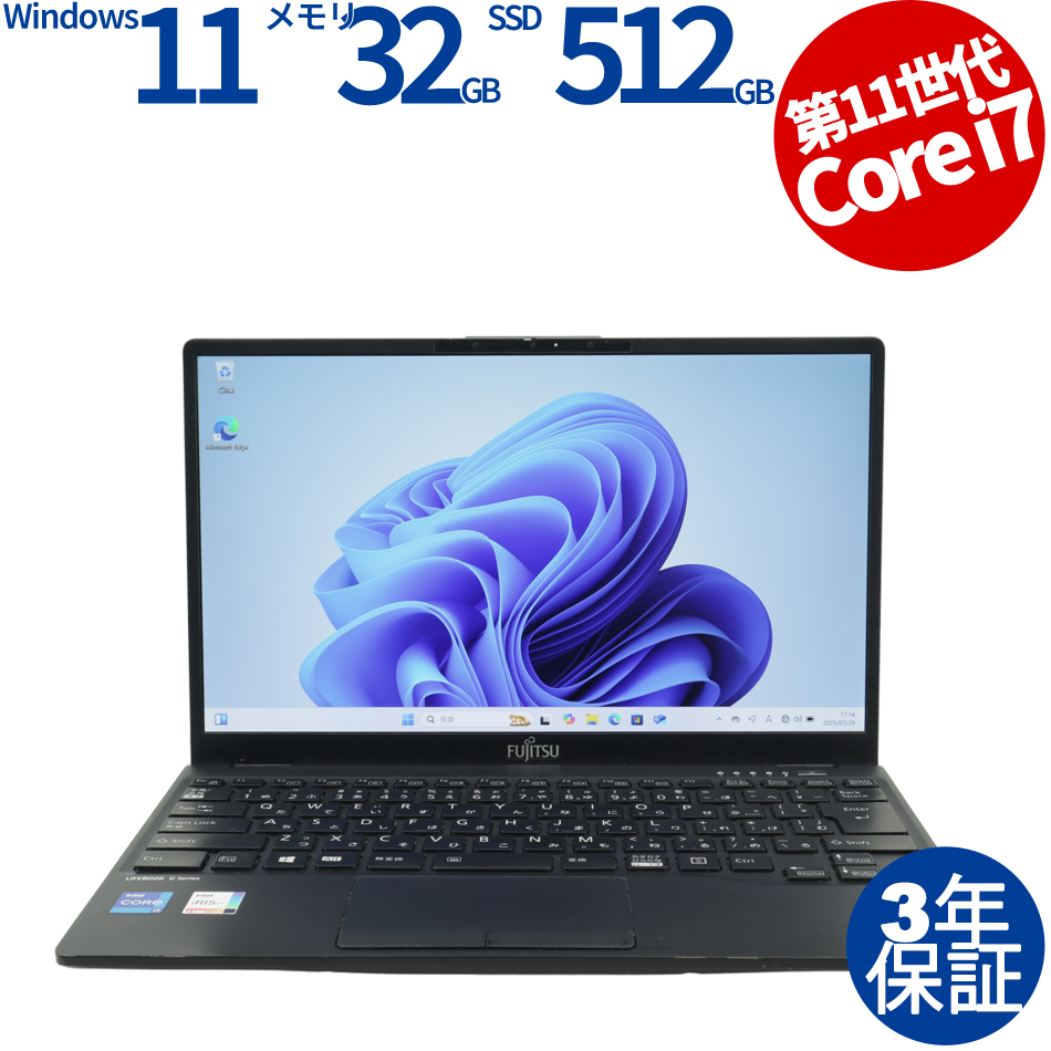 富士通 LIFEBOOK U9311/F [新品SSD] FMVU34011