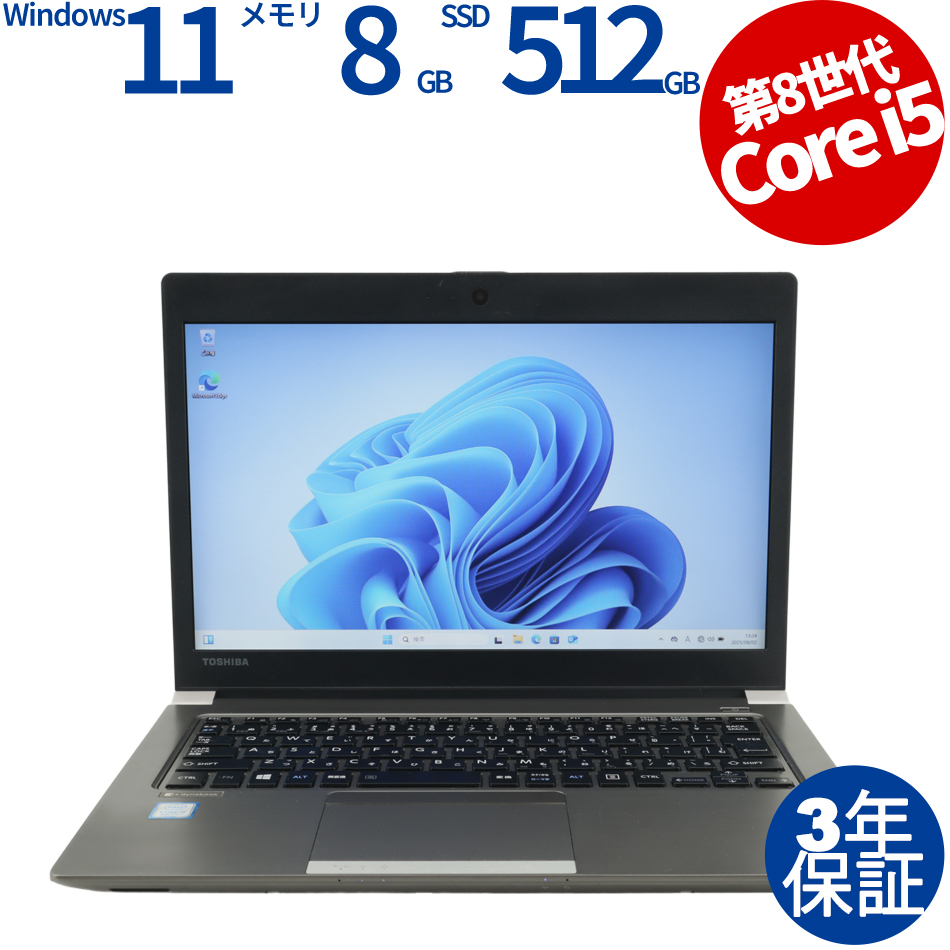 東芝 DYNABOOK R63/J  PR63JHA1347AD21
