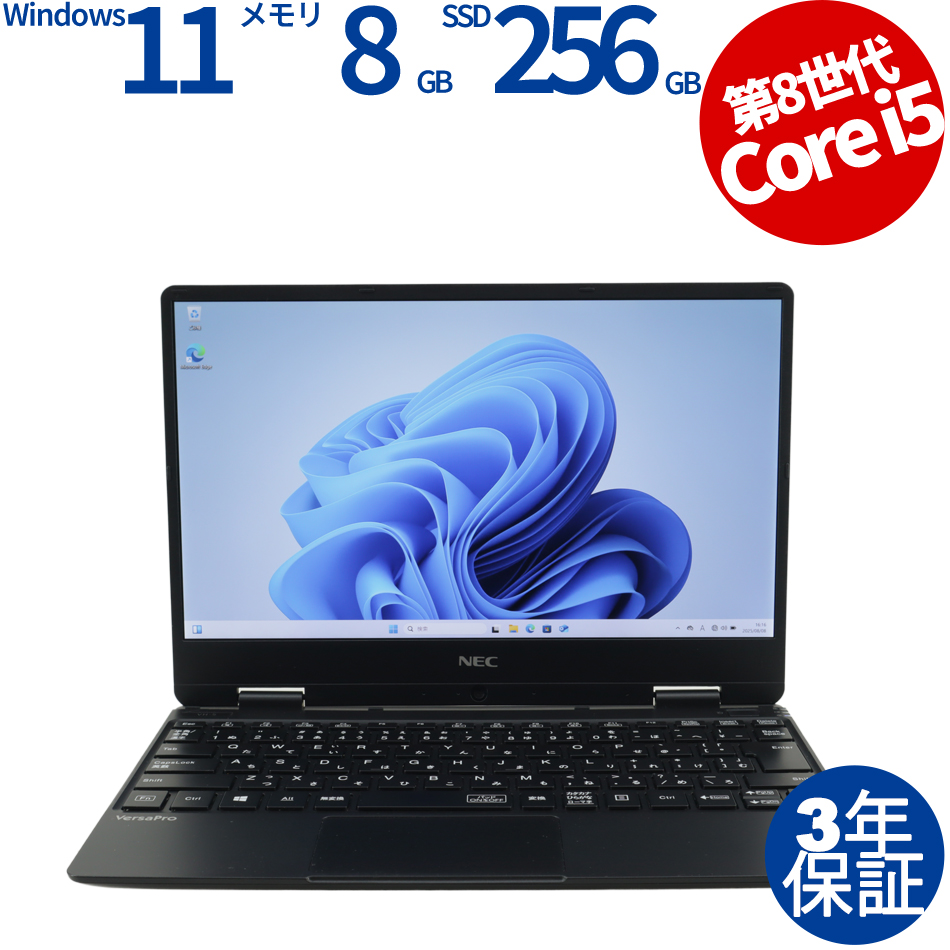NEC VERSAPRO VKT13/H-5 PC-VKT13HZG5