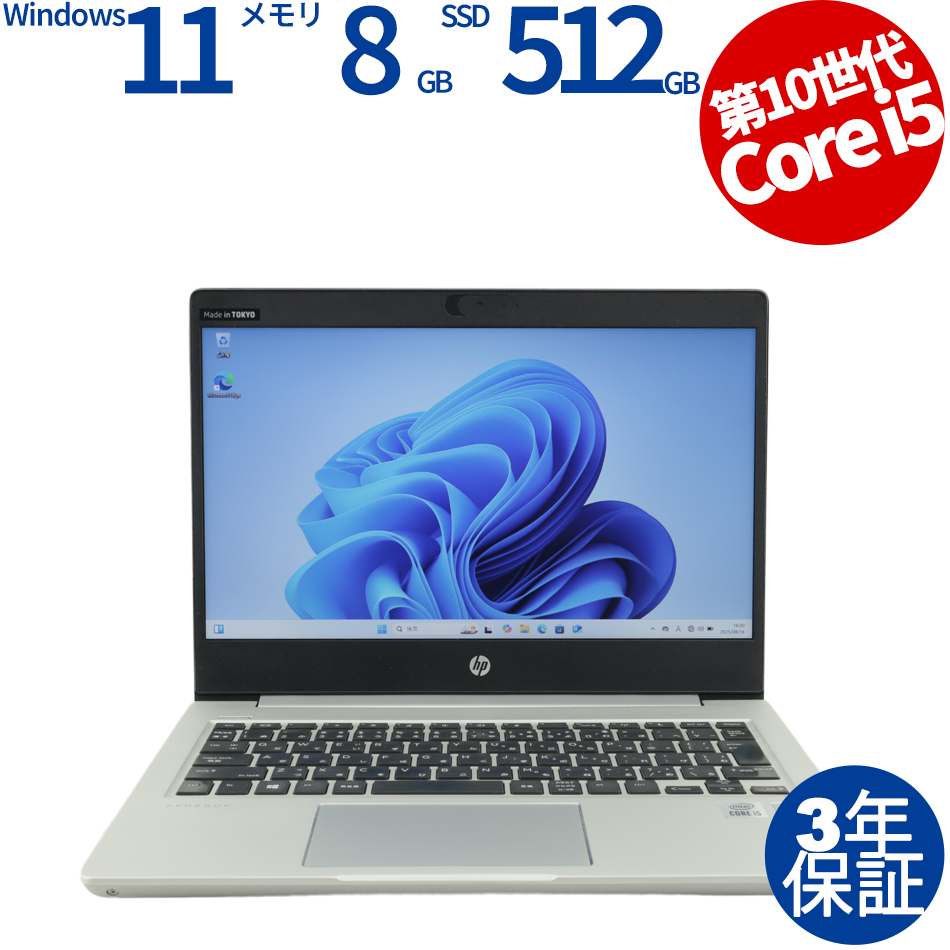HP PROBOOK 430 G7 [新品SSD] 