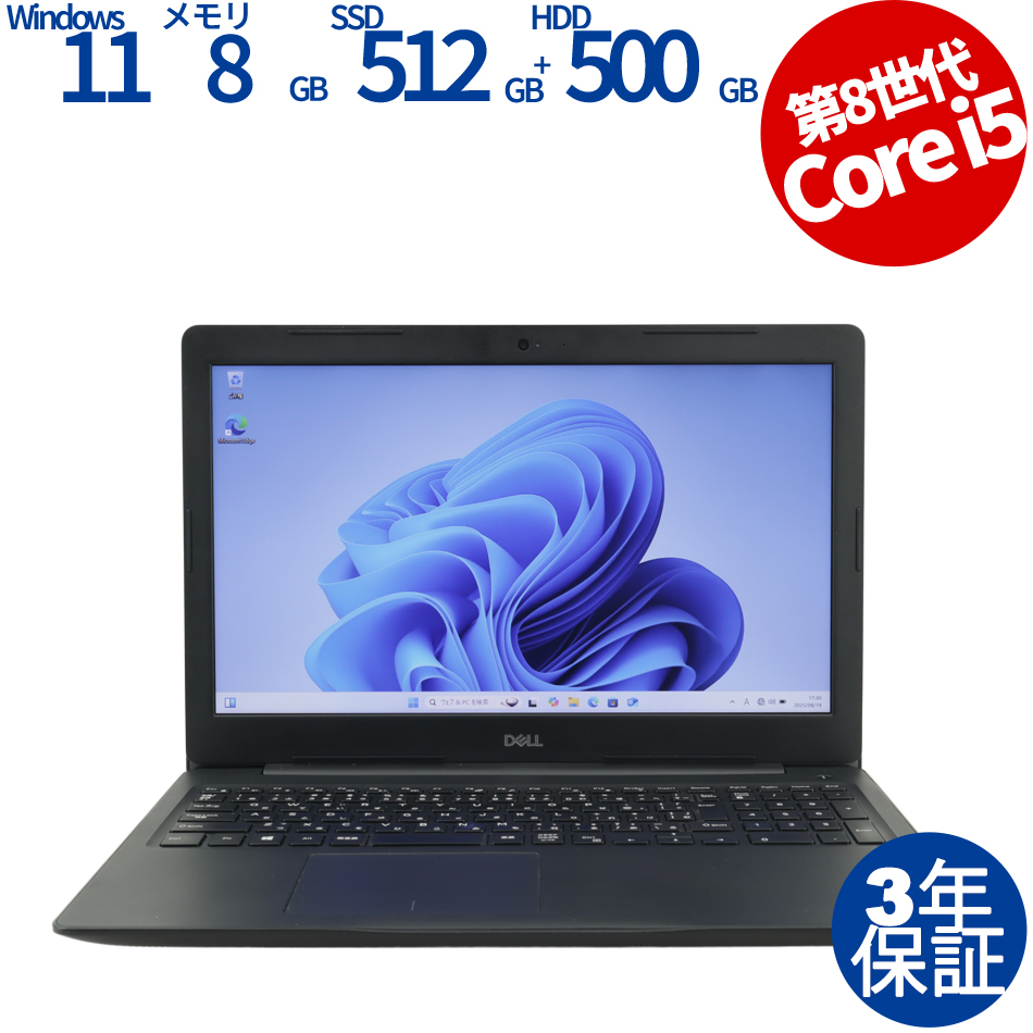 DELL LATITUDE 3590 [新品SSD] 