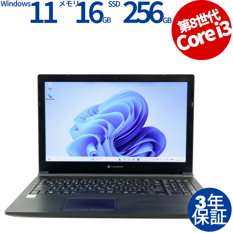 dynabook DYNABOOK B65/ER A6BSERNAMA21
