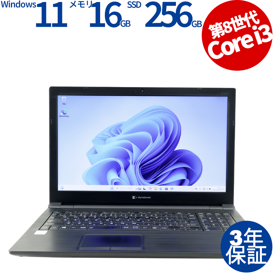 dynabook DYNABOOK B65/ER A6BSERNAMA21