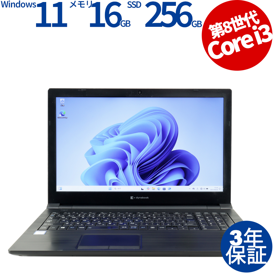 dynabook DYNABOOK B65/ER A6BSERN8MA21