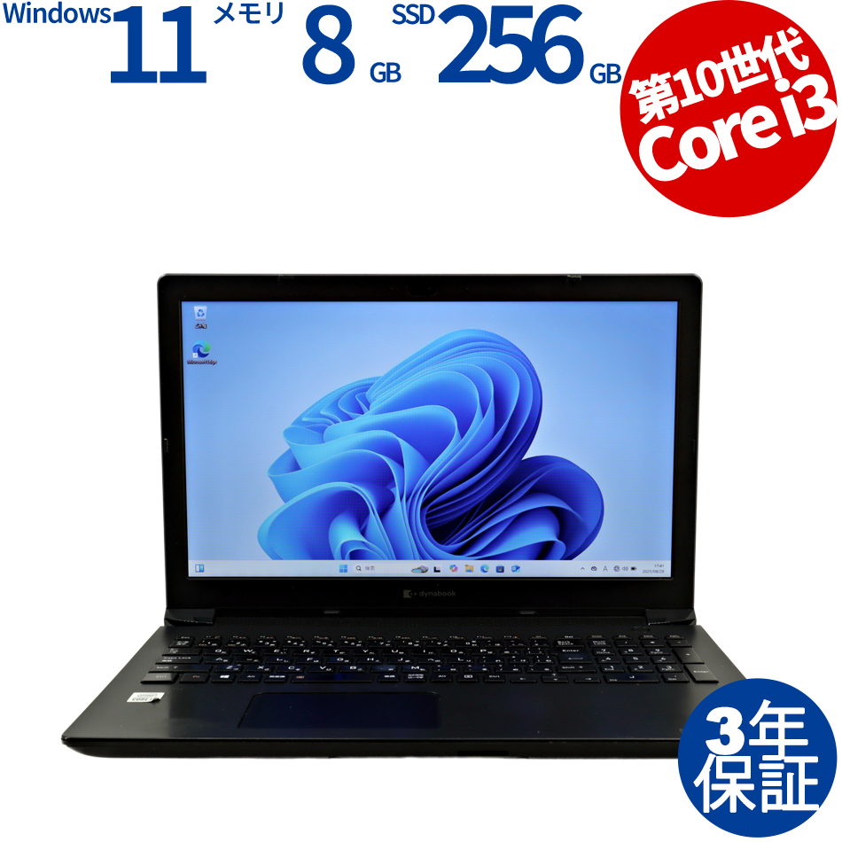 東芝 DYNABOOK BJ65/FS A6BJFSG8L511