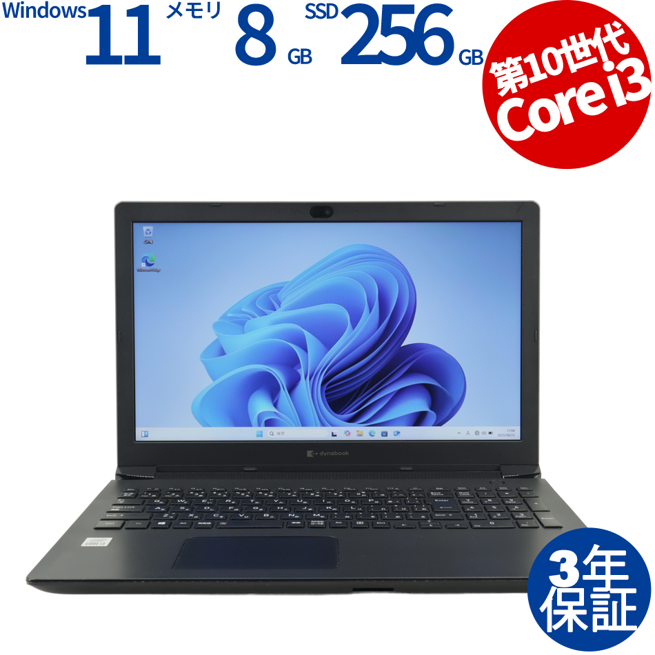 東芝 DYNABOOK BJ65/FS A6BJFSG8L511