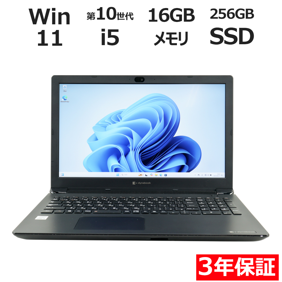 東芝 DYNABOOK BJ65/FS A6BJFSFAKD11
