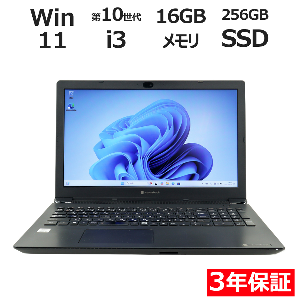 東芝 DYNABOOK BJ65/FS A6BJFSGAM511