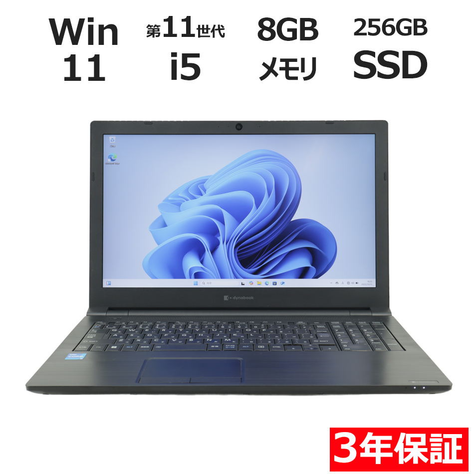 dynabook DYNABOOK B65/HS A6BCHSF8LN21