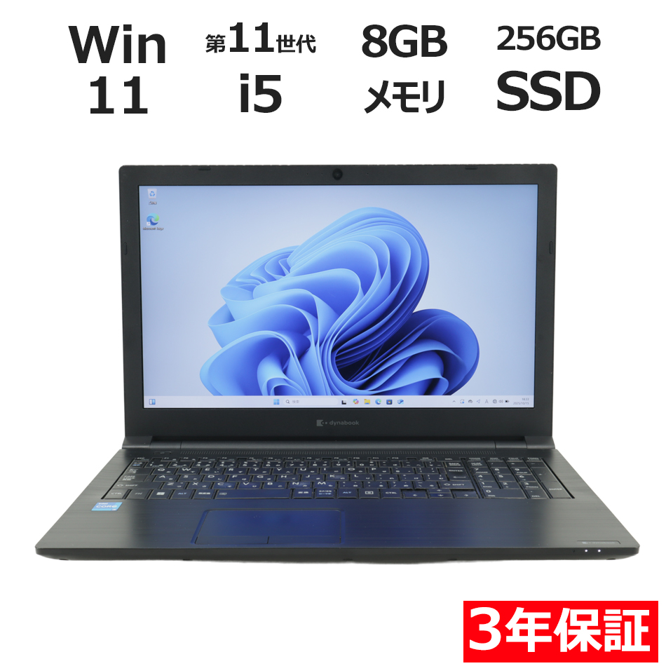 dynabook DYNABOOK B65/HU A6BCHUF8LN25