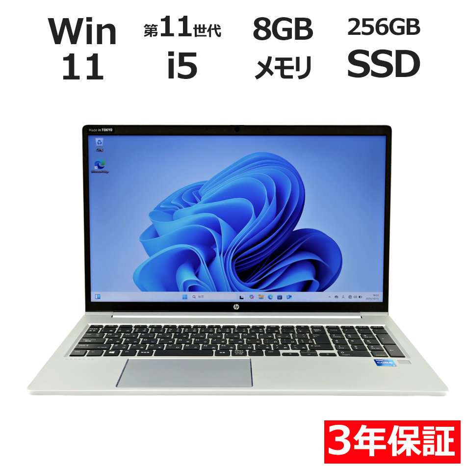 HP PROBOOK 450 G8 [新品SSD] 