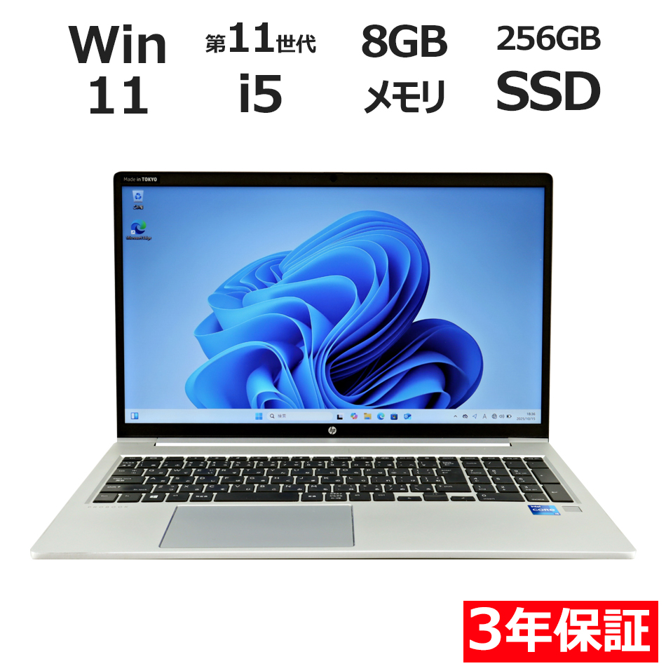 HP PROBOOK 450 G8 [新品SSD] 