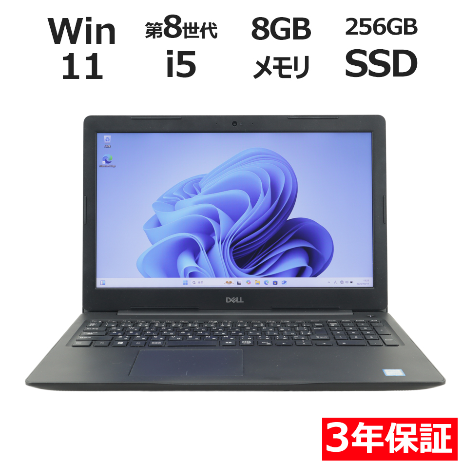 DELL LATITUDE 3590 [新品SSD] 