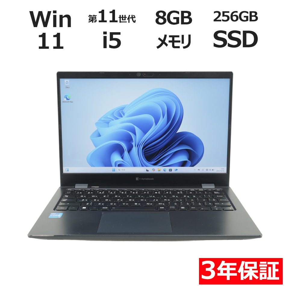 dynabook DYNABOOK G83/HS A6GGHSF8D511