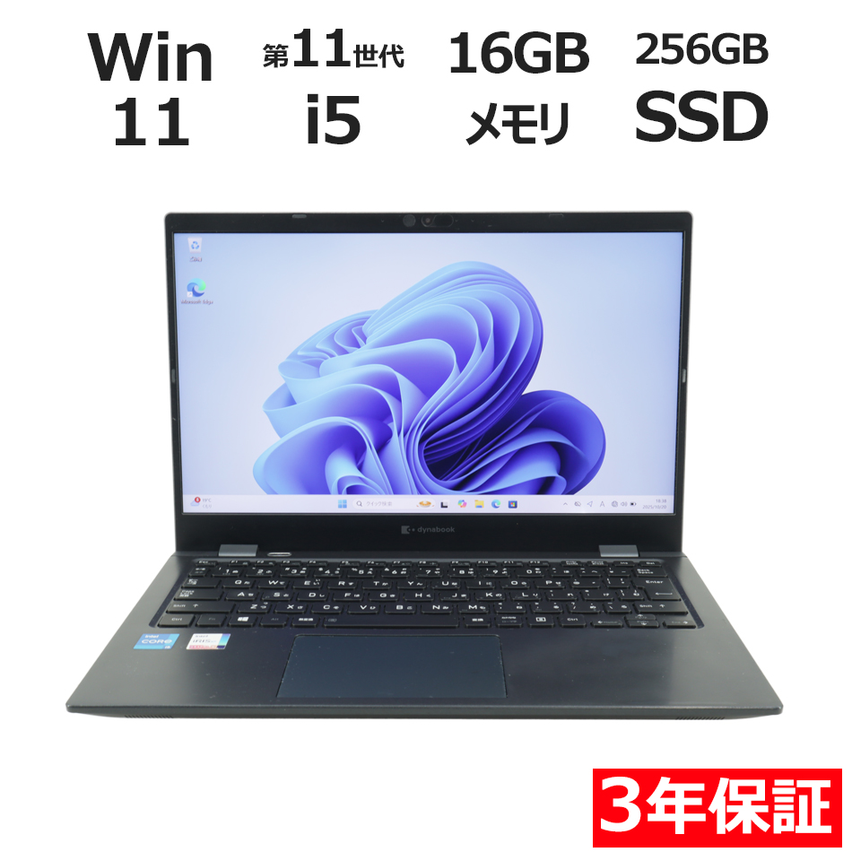 dynabook DYNABOOK G83/HR A6G9HRFAD511