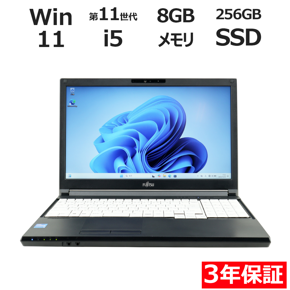富士通 LIFEBOOK A5511/HX FMVA92056P
