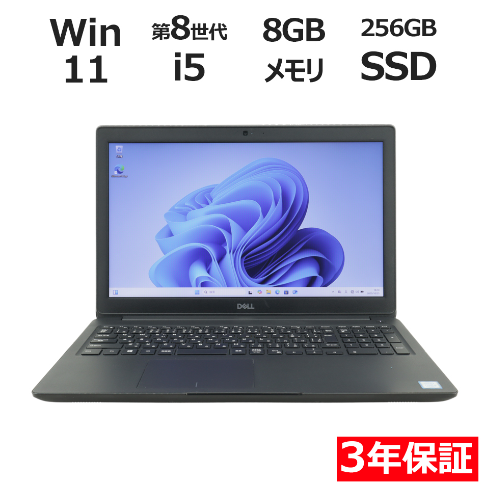 DELL LATITUDE 3500 [新品SSD] 