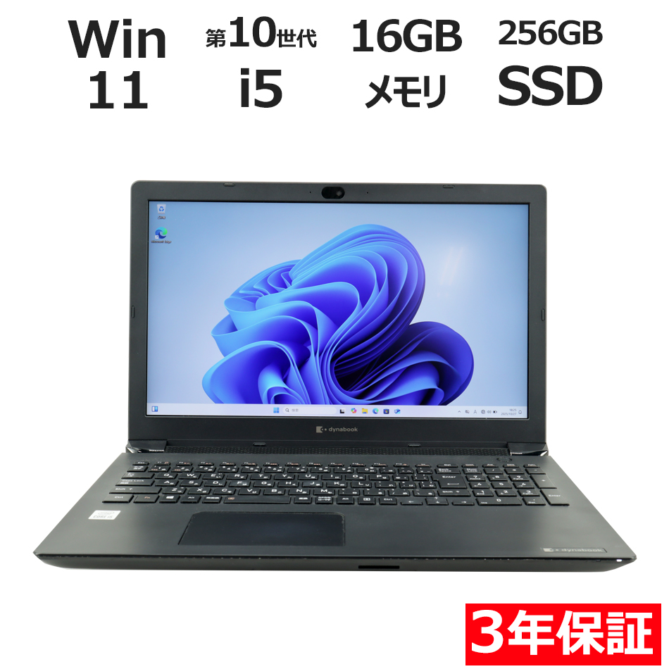 東芝 DYNABOOK BJ65/FS A6BJFSF8LD11