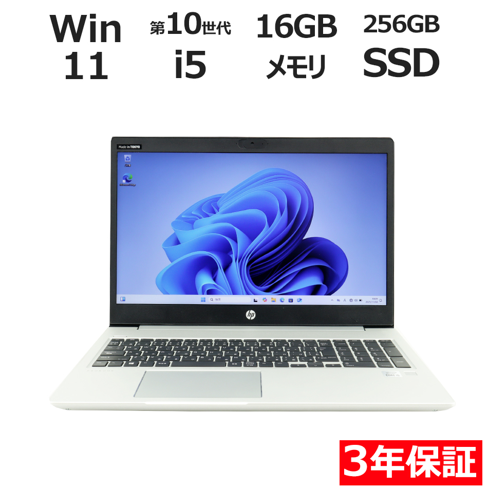 HP PROBOOK 450 G7 [新品SSD] 