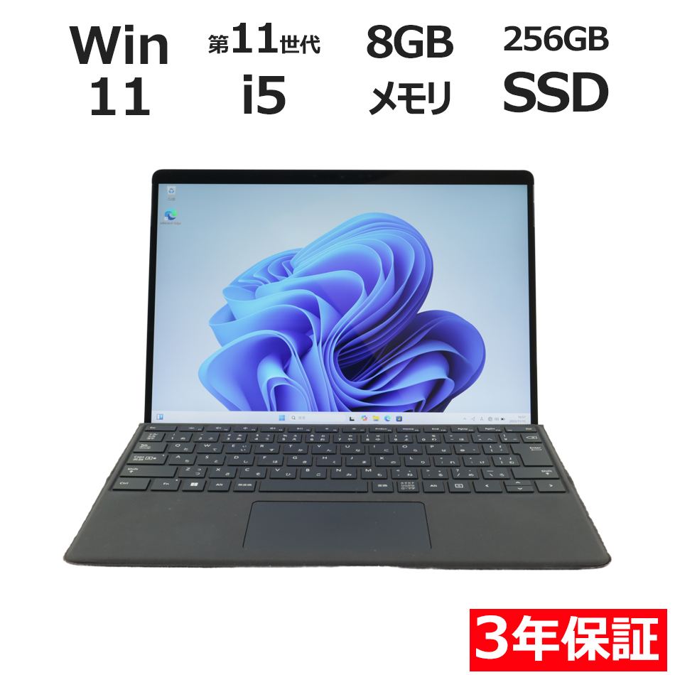 MICROSOFT SURFACE PRO 8 8PR-00010