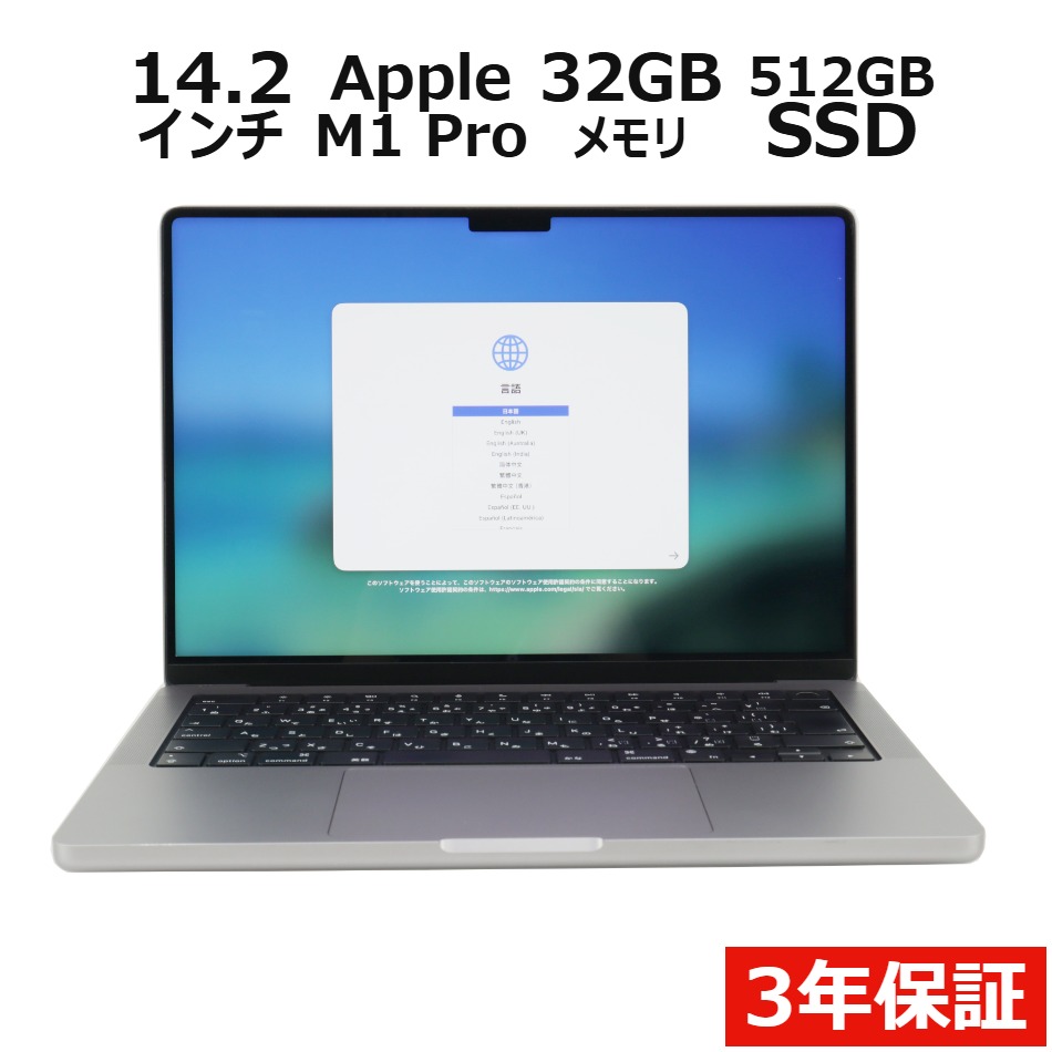 MACBOOK PRO 14-INCH 2021【3年保証】