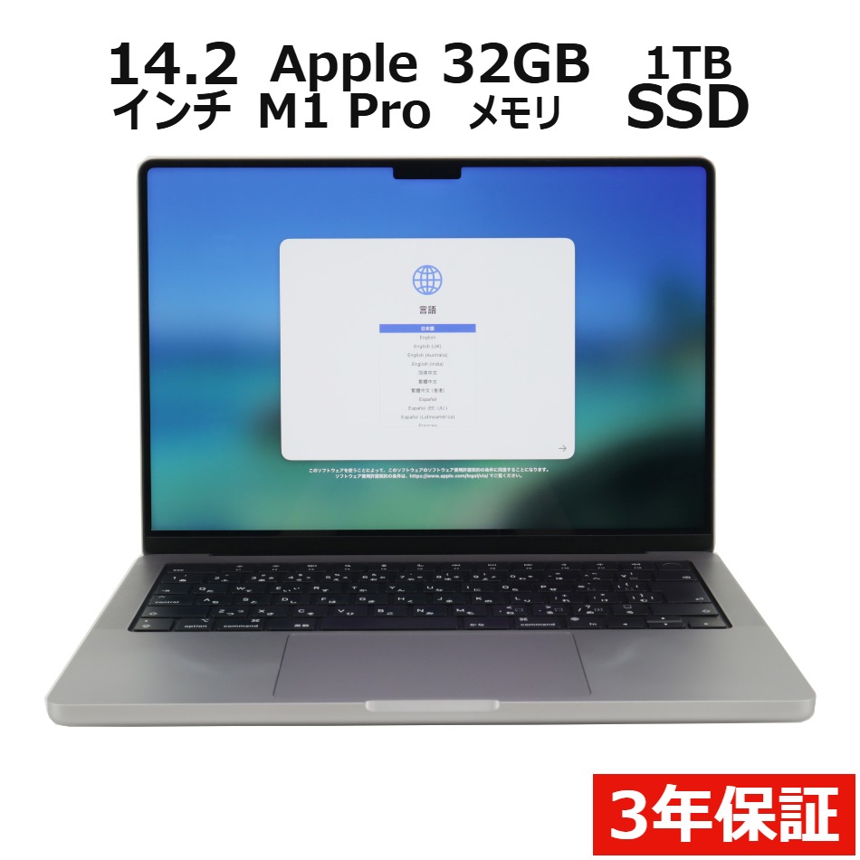 MACBOOK PRO 14-INCH 2021【3年保証】