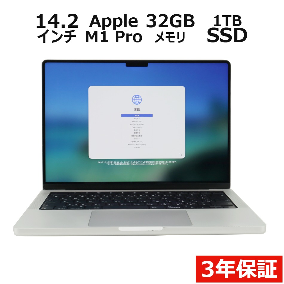 MACBOOK PRO 14-INCH 2021【3年保証】