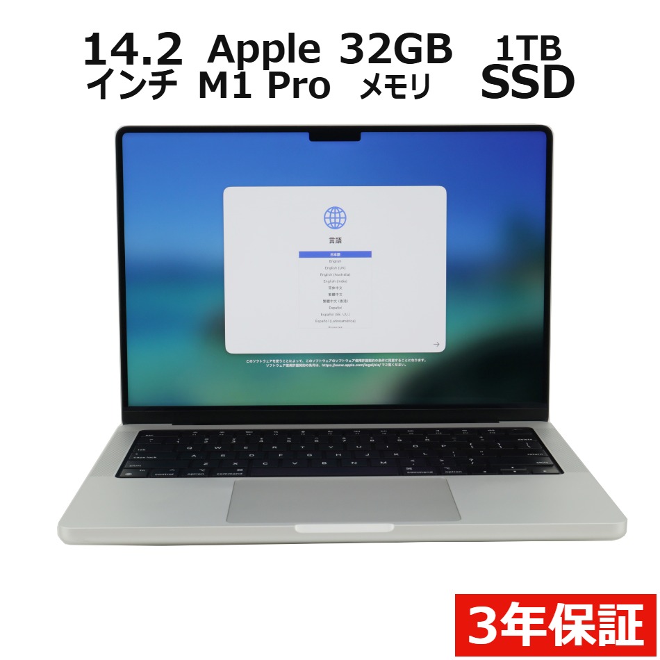 MACBOOK PRO 14-INCH 2021【3年保証】