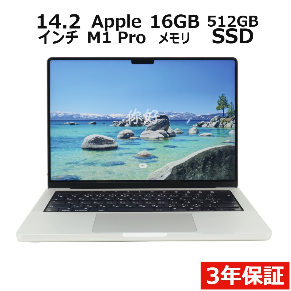 MACBOOK PRO 14-INCH 2021�y3�N�ۏ؁z