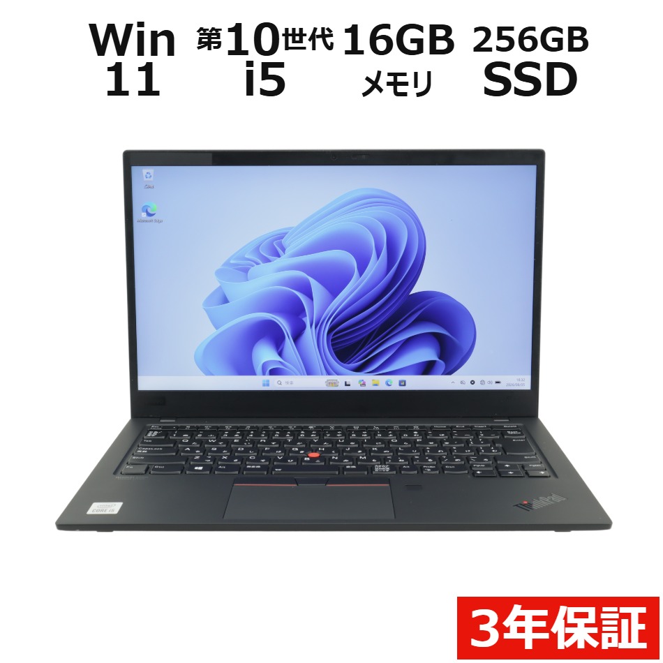 THINKPAD X1 CARBON GEN8【3年保証】