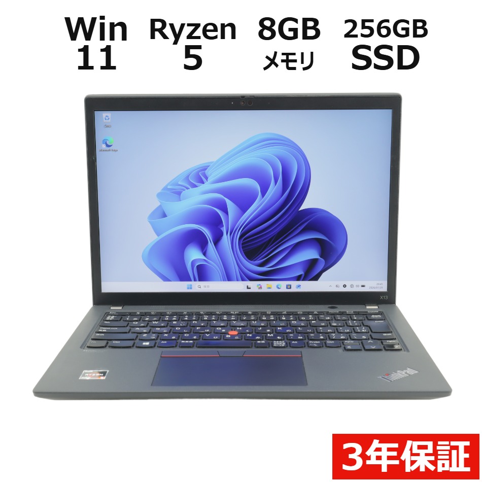 THINKPAD X13 GEN 2【3年保証】