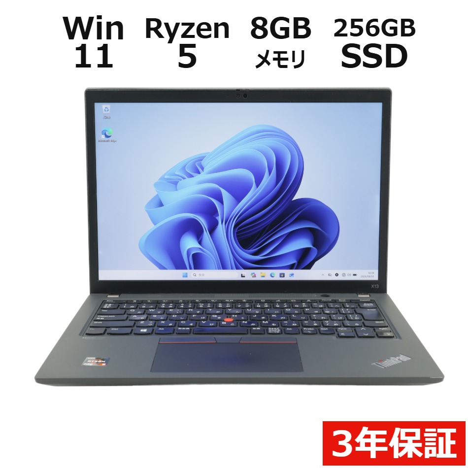 THINKPAD X13 GEN 2【3年保証】