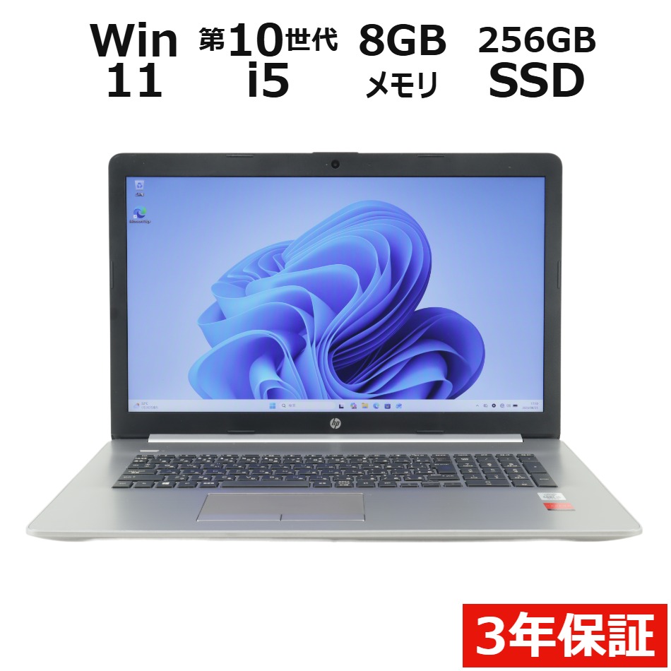 中古ノートパソコン ディスプレイ：17インチ～17インチ 製品一覧