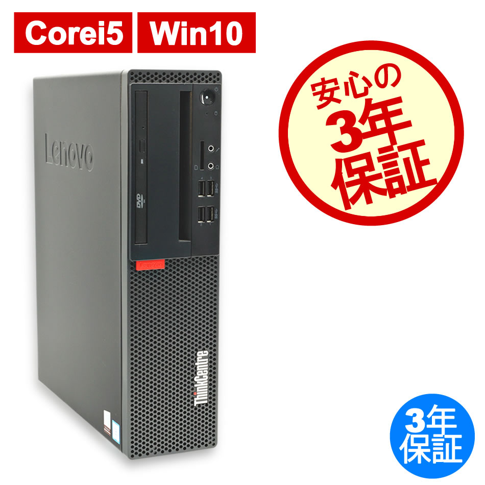 LENOVO THINKCENTRE M710S 10M8-000YJP