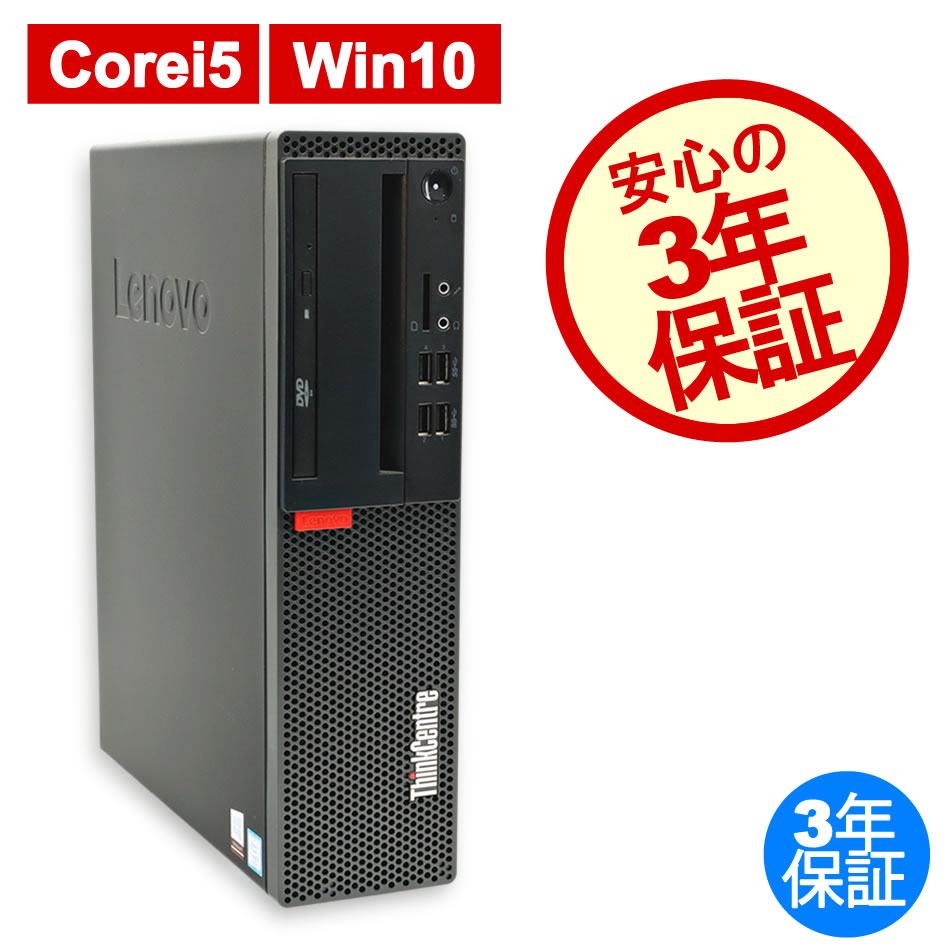 LENOVO THINKCENTRE M710S 10M8-000YJP