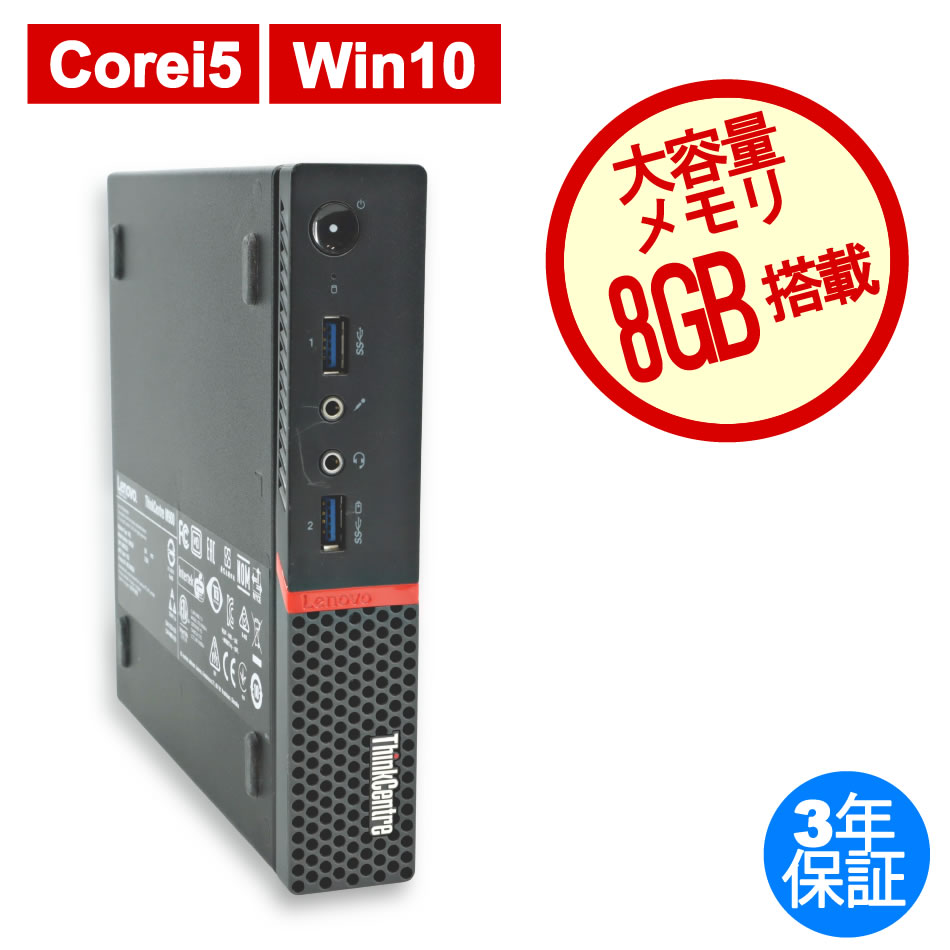 LENOVO THINKCENTRE M900 TINY 10FL-S4RL00