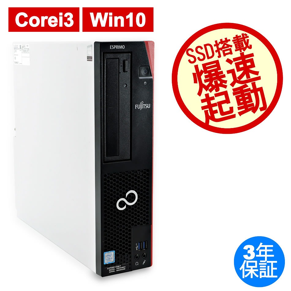 富士通 ESPRIMO D588/T FMVD38001