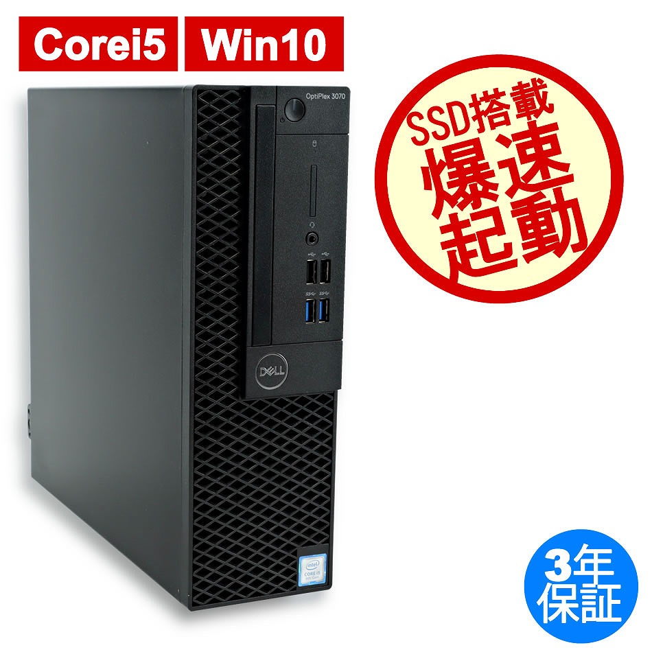 DELL OPTIPLEX 3070 