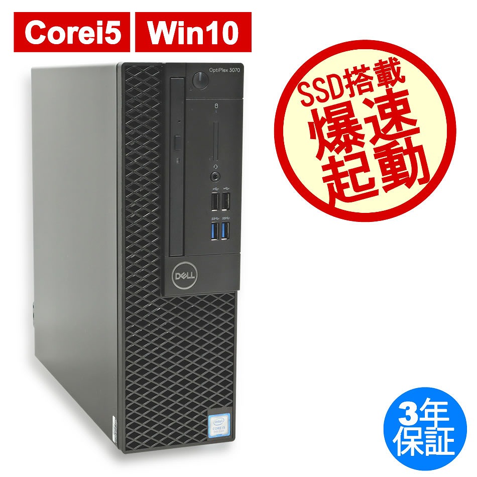 DELL OPTIPLEX 3070 