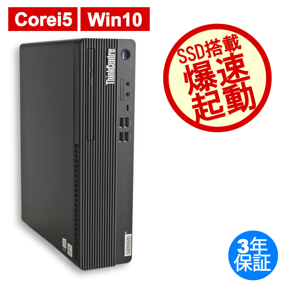 LENOVO THINKCENTRE M70S 11DB-S5EJ00