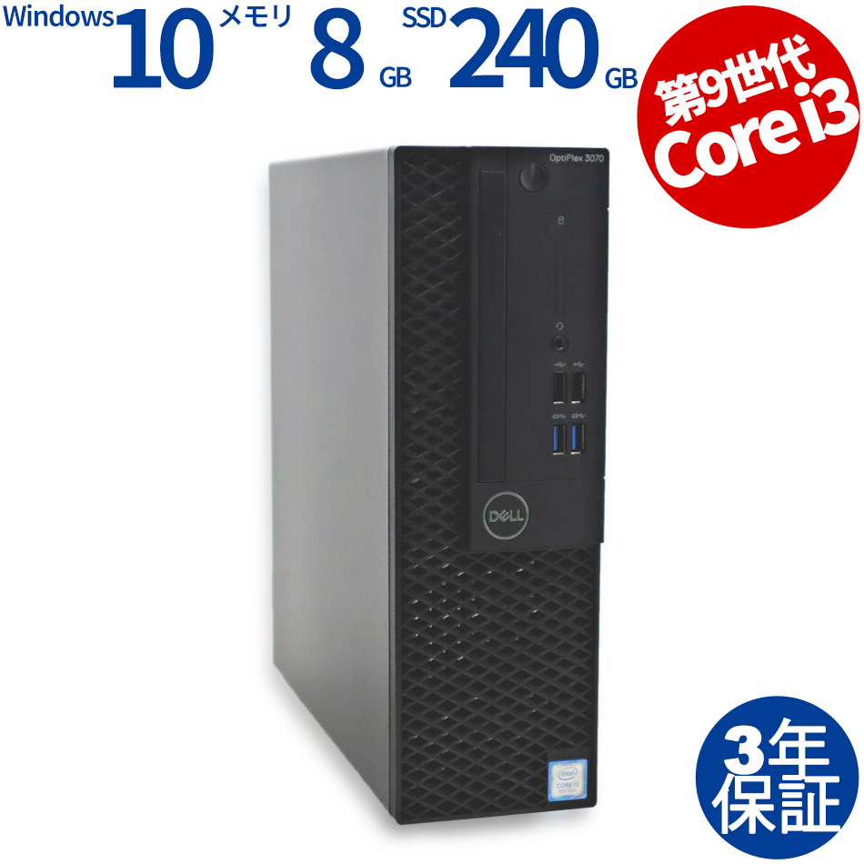 DELL [Microsoft Office H&B 2019付属]OPTIPLEX 3070 