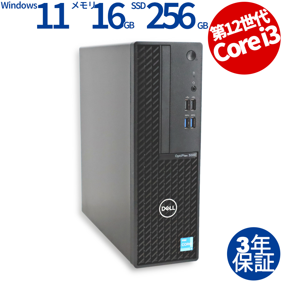DELL 省スペース Corei5-10500 8GBメモリ 256GB SSD 商品一覧：中古