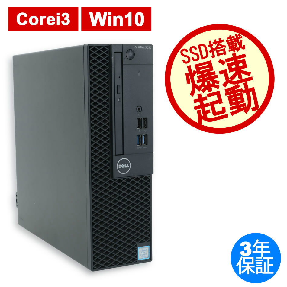 DELL OPTIPLEX 3050 