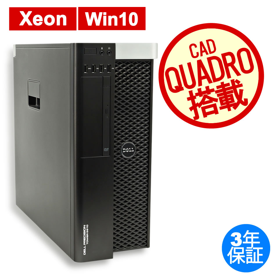 商品詳細:中古パソコン 中古PC販売20年以上の老舗PC WRAP 商品詳細:中古パソコン 中古PC販売20年以上の老舗PC WRAP