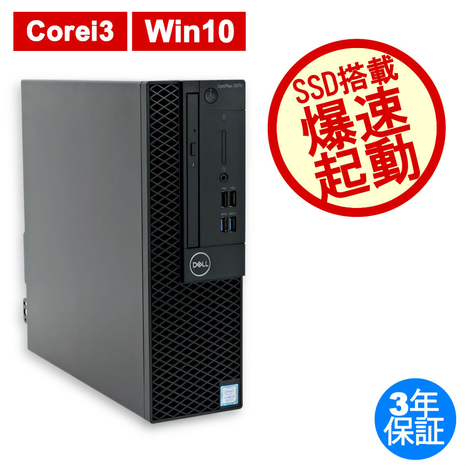DELL OPTIPLEX 3070 